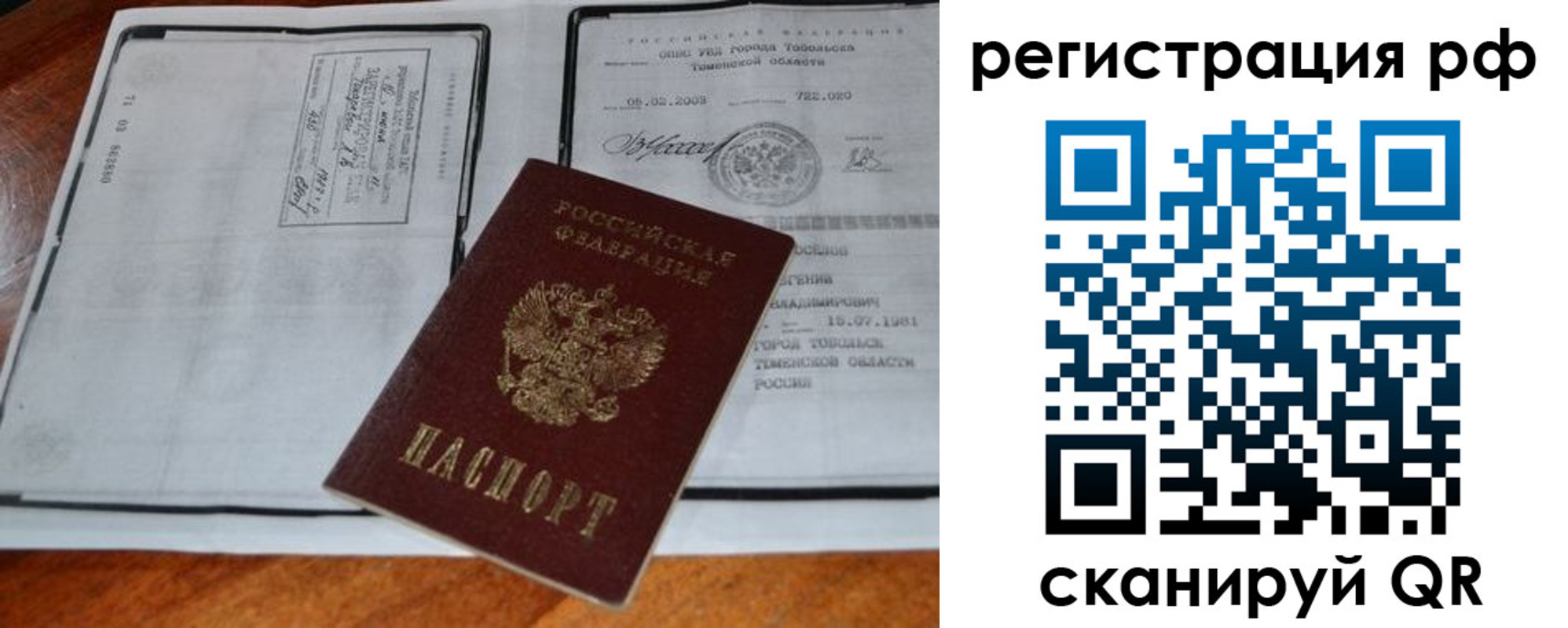 прописка для школы в Юрьевце