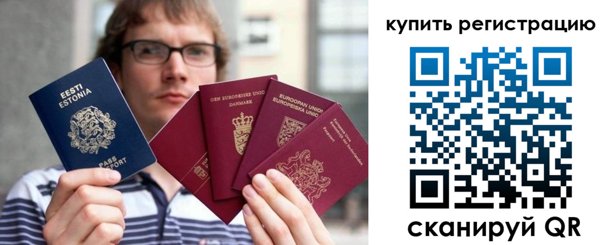 прописка штамп в Юрьевце