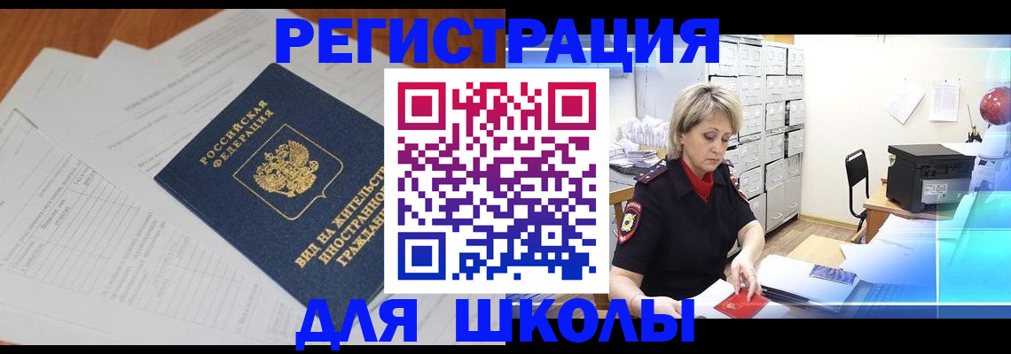 прописка штамп в Юрьевце