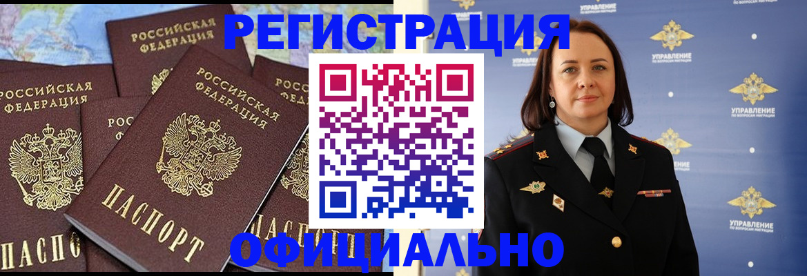 прописка в квартире в Юрьевце