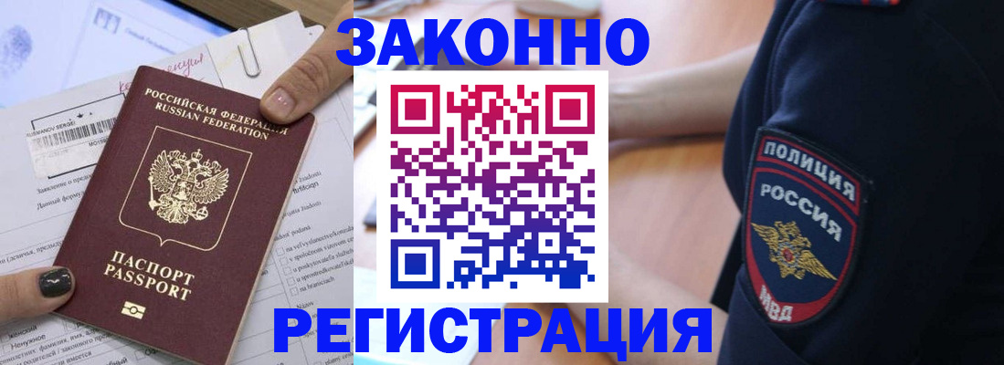 временная регистрация собственник в Юрьевце