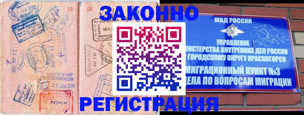 прописка иностранных граждан в Юрьевце