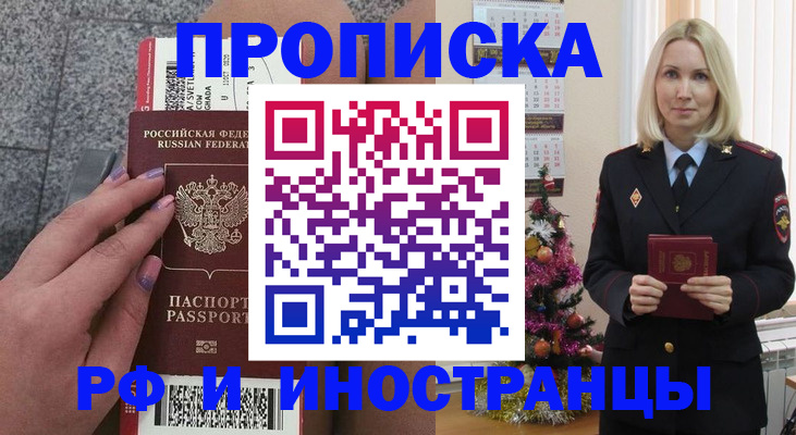 прописка для военкомата в Юрьевце