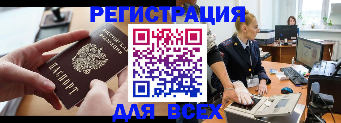 прописка для работы в Юрьевце